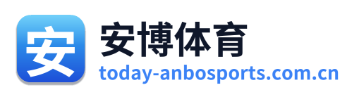 安博体育